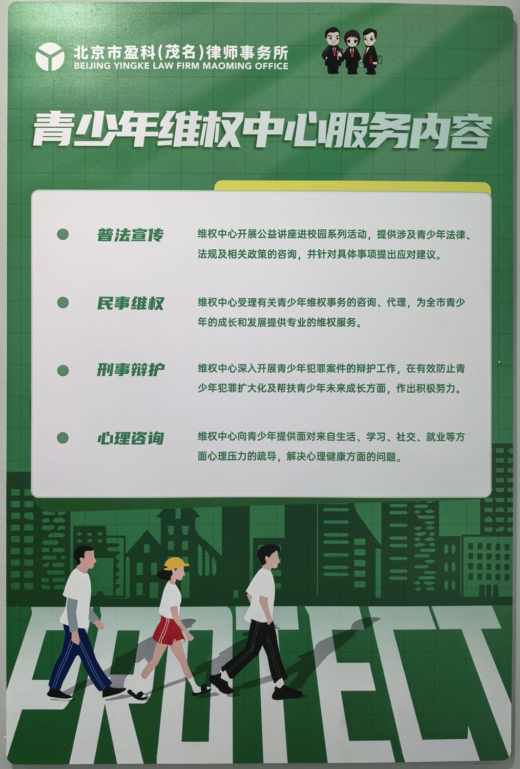 01维权中心2.jpg
